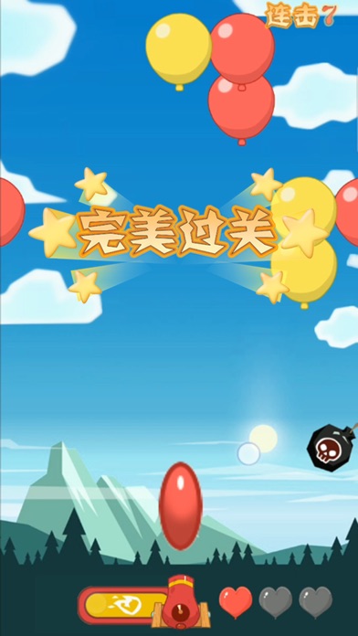 爱上戳气球 screenshot 3