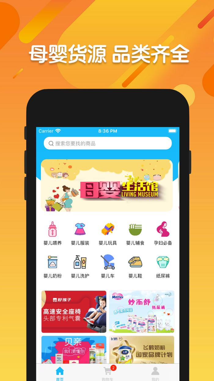 豆鸭儿-母婴生活用品商城