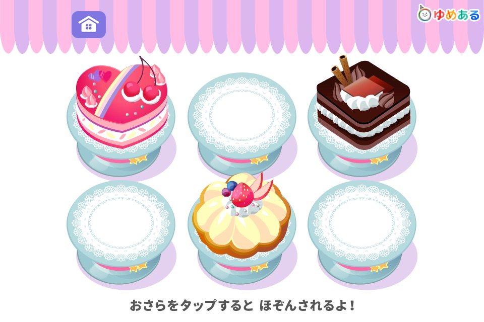 魔女のケーキ屋さん screenshot 4