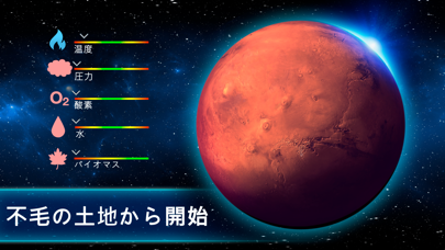 Terragenesis 宇宙移民 By Tilting Point Llc Ios 日本 Searchman アプリマーケットデータ