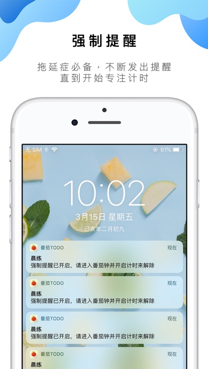 番茄ToDo-极简高效番茄钟 screenshot-4