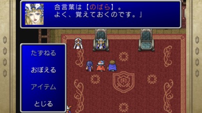 screenshot of FINAL FANTASY II (旧Ver.) 3