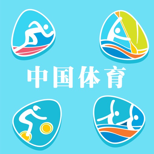 中国体育-CHINA SPORT iOS App