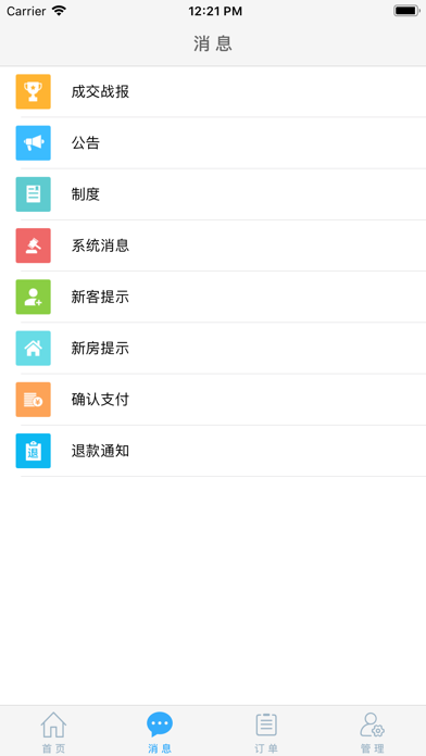 胡豆CRM screenshot 2