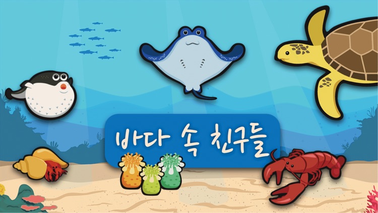 프랜디 자연관찰(블루투스) screenshot-6