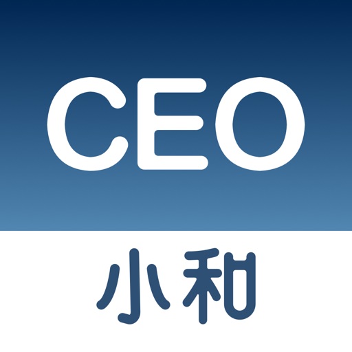 小和CEO