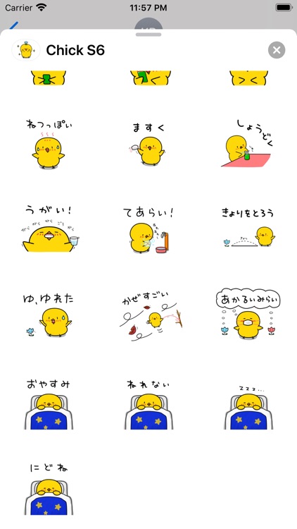 ひよこのちっぴステッカー シーズン6 screenshot-3