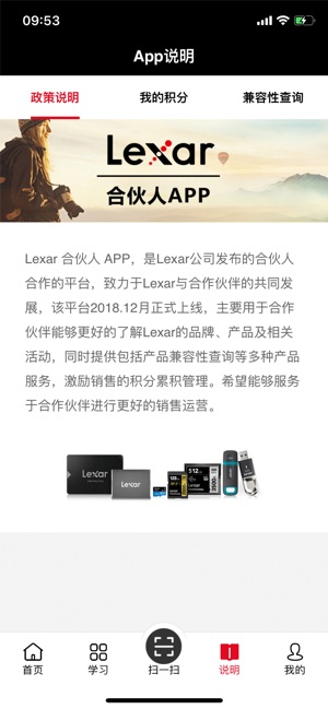 Lexar合伙人(圖3)-速報App