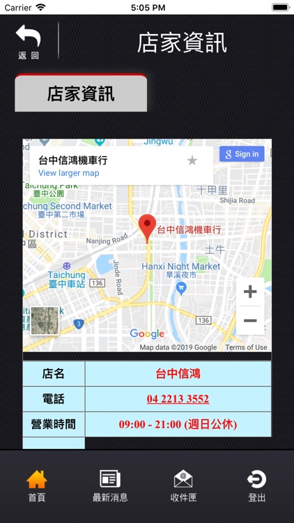 台中信鴻客戶app By Chen Poyu