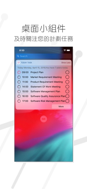 今日任務 - 計劃與時間日程提醒待辦事項規劃(圖6)-速報App