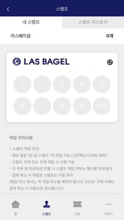 라스베이글 screenshot-3