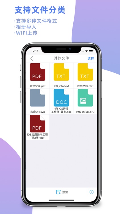 Secret File screenshot-3