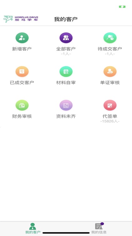 加马app销售端