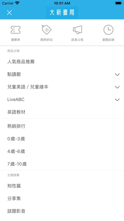 大新書局行動商城