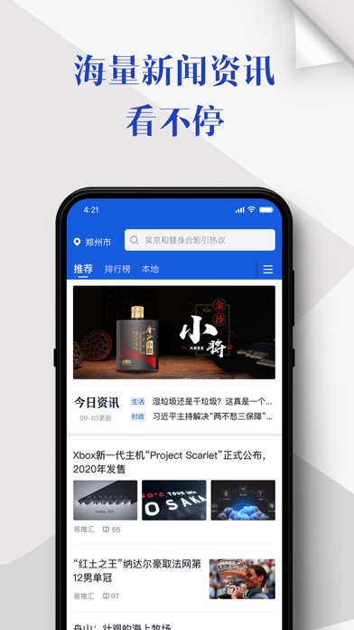 【图】易推汇(截图1)