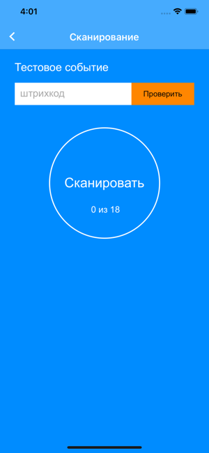 TiWO. Сканирование(圖3)-速報App