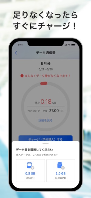 My SoftBank Screenshot