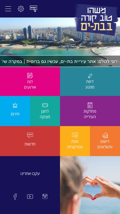 בת ים