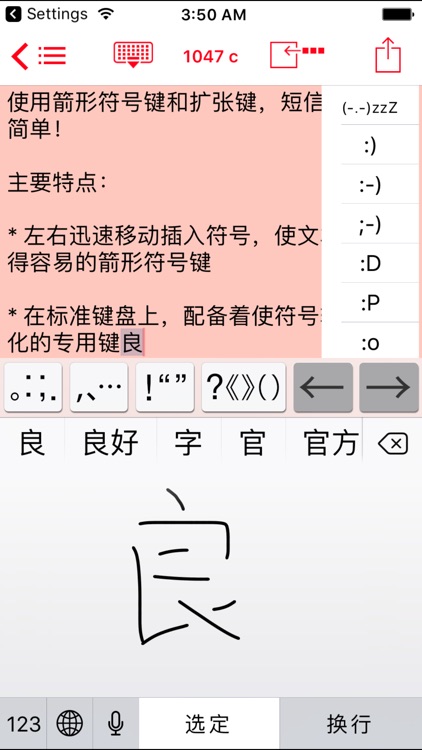 Easy Mailer Chinese Keyboard