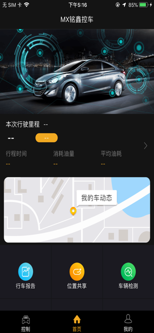 MX铭鑫控车(圖2)-速報App