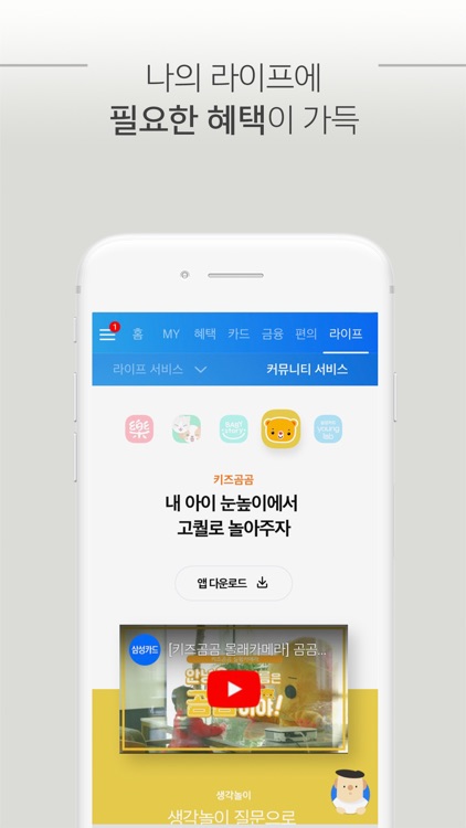(구)삼성카드 screenshot-5