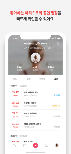 BUV - 음악으로 소통하는 공간(圖9)-速報App