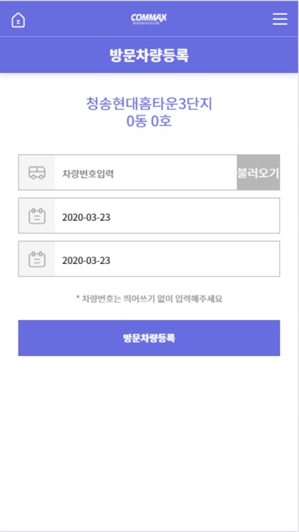 방문자 예약시스템