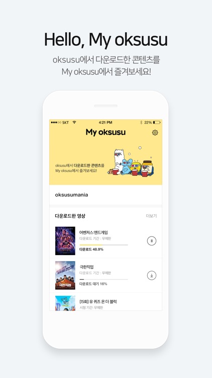 My oksusu