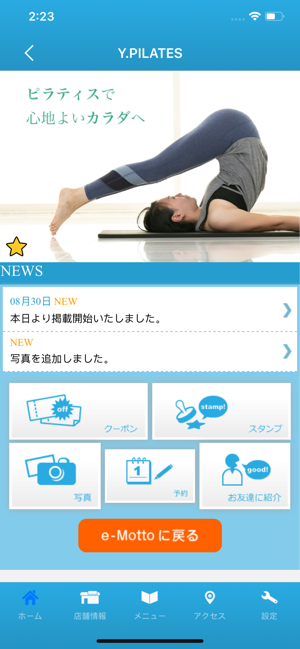 Y.PILATES　公式アプリ(圖2)-速報App