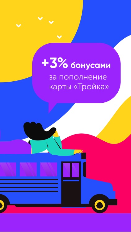 Город - программа лояльности