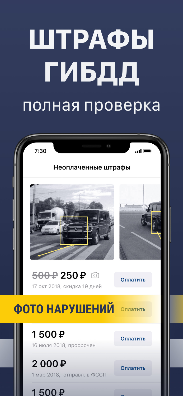 Проверить штрафы гибдд с фотографией