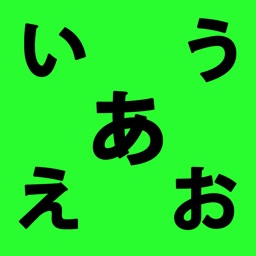 Kakijun - Japanese Alphabet