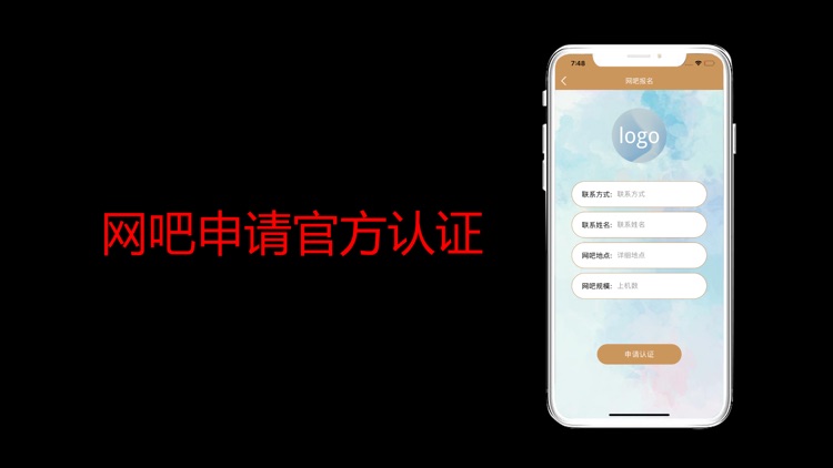 风火电竞-网吧联赛报名APP