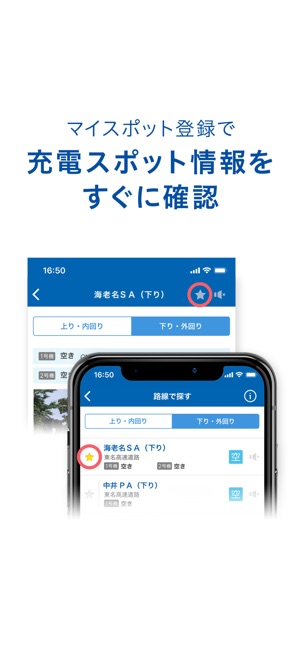 App Store 上的 高速充電なび 電気自動車 充電スポットナビ