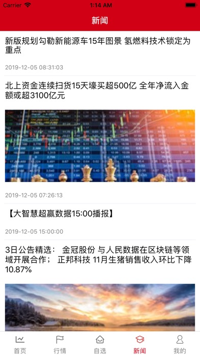 【图】汇融通新宝-值得信赖的资讯平台！(截图3)