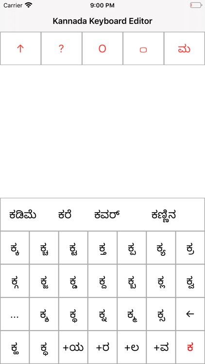 Kannada Keyboard Editor screenshot-3