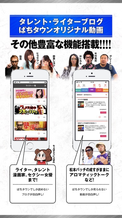 パチンコ パチスロスロット情報アプリdmmぱちタウン Free Download App For Iphone Steprimo Com