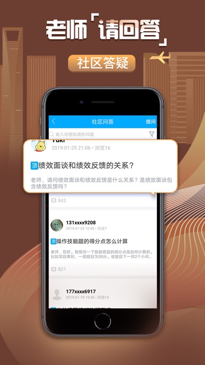 新维度网校 screenshot-4