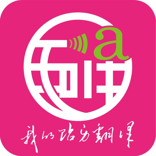 和译A1 iOS App