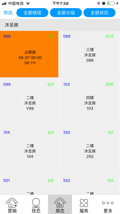 店家宝宝 screenshot 3