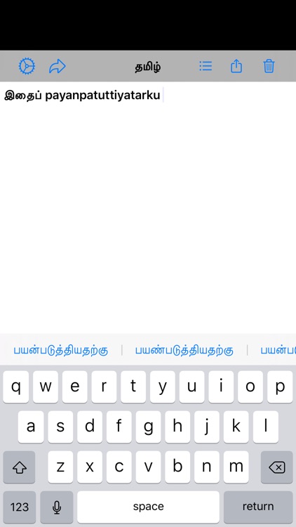 Tamil Editor screenshot-3