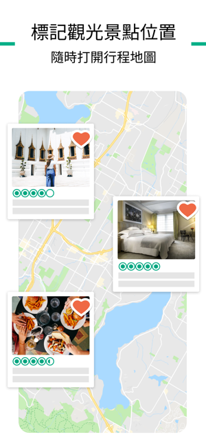 Tripadvisor - 旅行規劃、預定飯店、機票比價(圖8)-速報App