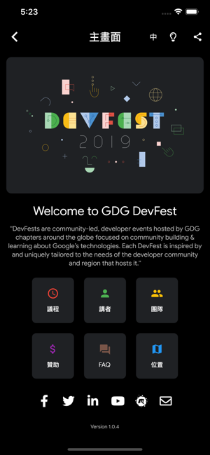 DevFest Taiwan(圖2)-速報App