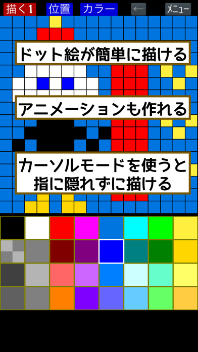 ドット絵メーカー Iphoneアプリ Applion