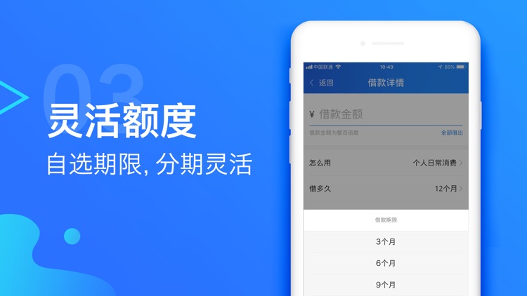 一点分期(官方版) screenshot-3