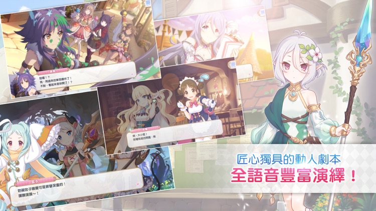 超異域公主連結!Re:Dive screenshot-3