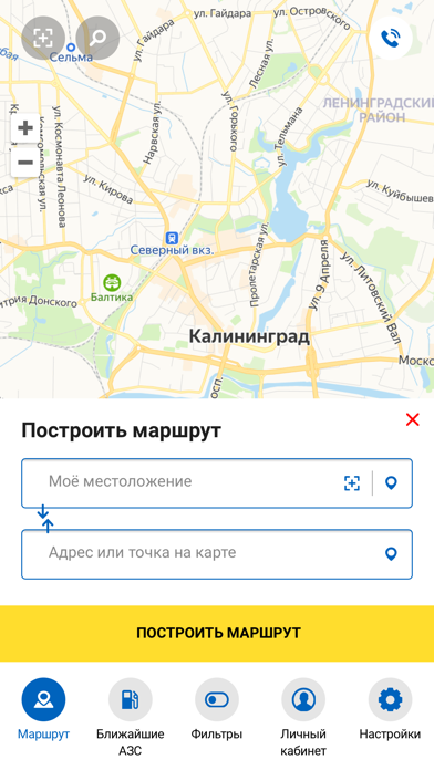 МАСТЕРС "АЗС ЛОКАТОР" screenshot 2