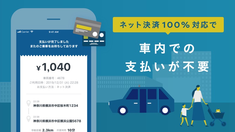 MOV《モブ》- タクシー配車 screenshot-3