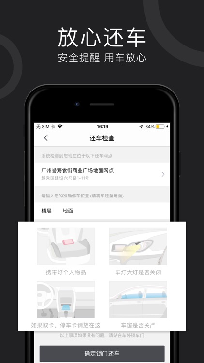 立刻出行——共享汽车租车app screenshot-3