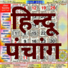 Hindu Panchang - Calendar - Mohit Agarwal